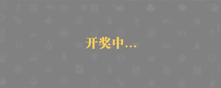 加拿大pc28,在线预测结果,28黑马预测,加拿大在线预测,开奖,结果